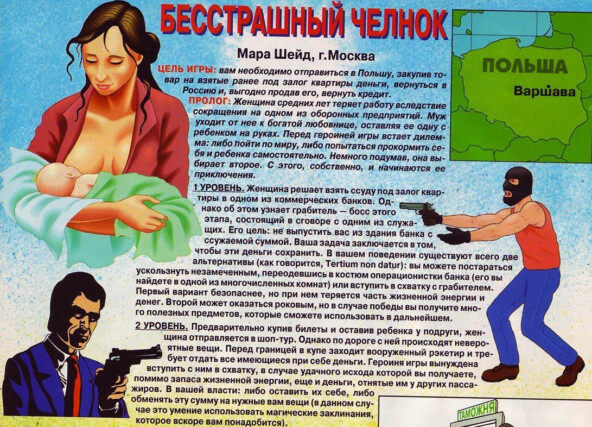 Фонтан фантазий: читательские концепции игр в журнале «Великий Dракон»